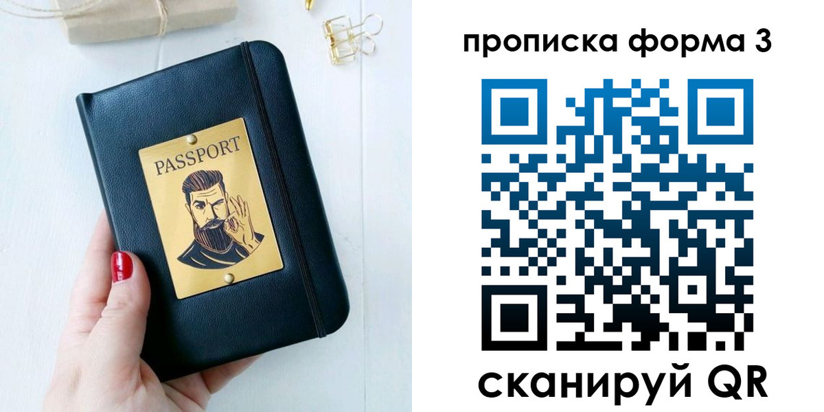 прописка для школы в Сочи