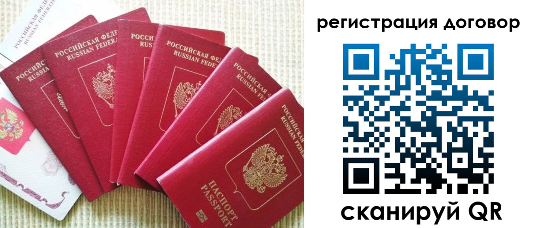форма 3 в Сочи