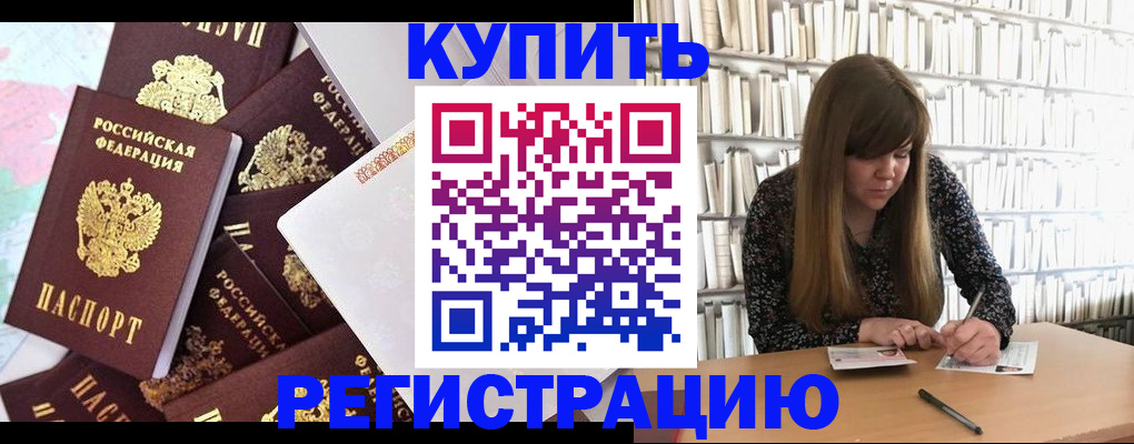 прописка поиск в Сочи
