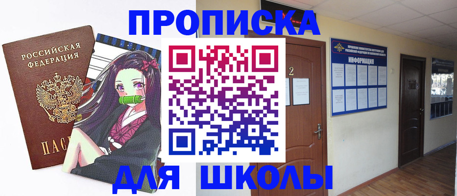 временная регистрация недорого в Сочи