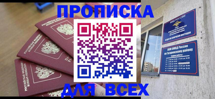 регистрация для дет. сада в Сочи