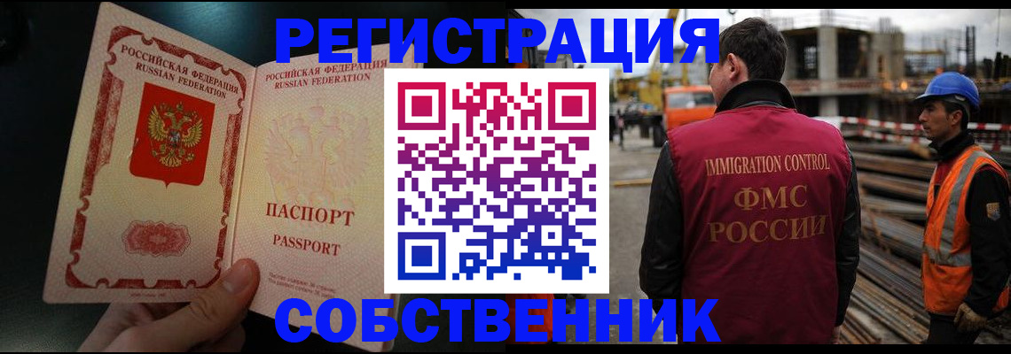 временная регистрация гарантия в Сочи